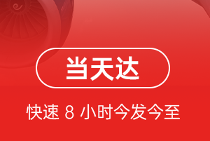 上海浦东机场货运航空货运公司【机场